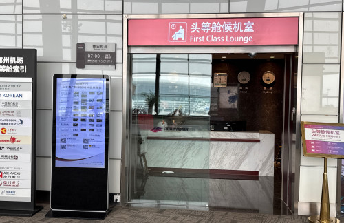 CGO国际头等舱休息室(T2国际)