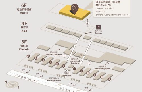 PVG环亚雅聚休息室（T2国际）