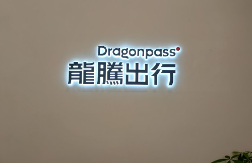 cddz龙腾成都东高铁商务休息室