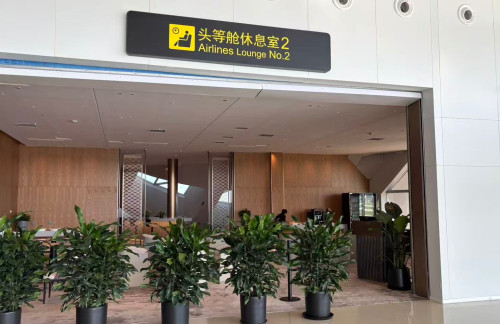 HYN头等舱休息室2