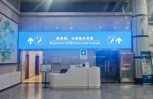 JZH商务舱、头等舱休息室