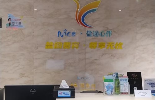 盐城南洋国际机场头等舱休息室(T2国内)