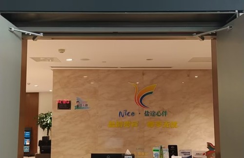 盐城南洋国际机场头等舱休息室(T2国内)